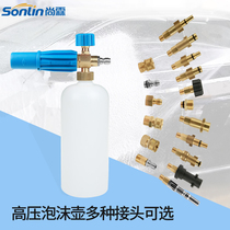 Cleaning machine special high pressure gun foam pot water wax foam liquid PA pot Black Cat Kaichi HD interface K series interface