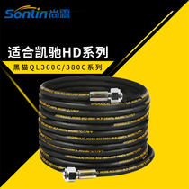 Commercial cleaning machine high pressure explosion-proof steel pipe Kaichi HD5 6 7 Black cat 360C 380C car wash machine outlet pipe