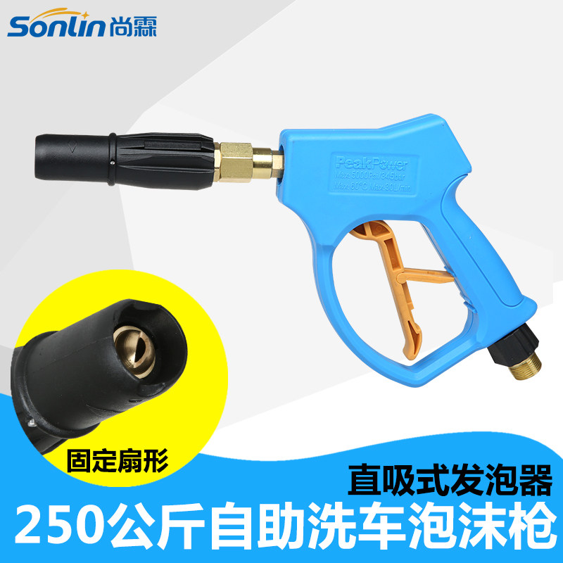 Fixed fan-shaped foam nozzle generator veterinary medicine foaming disinfectant spray gun head self-service car wash foam gun