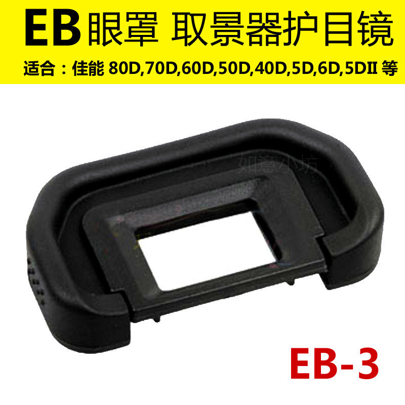 Camera Viewfinder EB-3 Eyepiece for Canon 8070D60D5D5D26D6D2 EB Rubber Eyepiece for Canon 8070D60D5D5D26D6D2