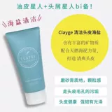 Японский скраб для кожи головы, морская соль, лечебный массажер, 150г