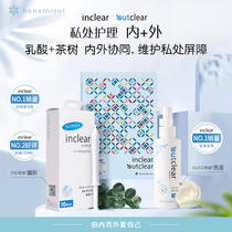 Japanese womens private parts care set antibacterial cleaning deodorant inclear gel outclear lotion