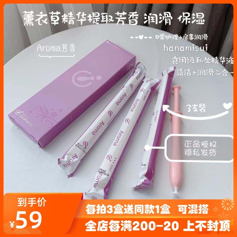 Japanese wettrust female care slap gel Aroma fragrance 3 private parts lubrication hanamisui