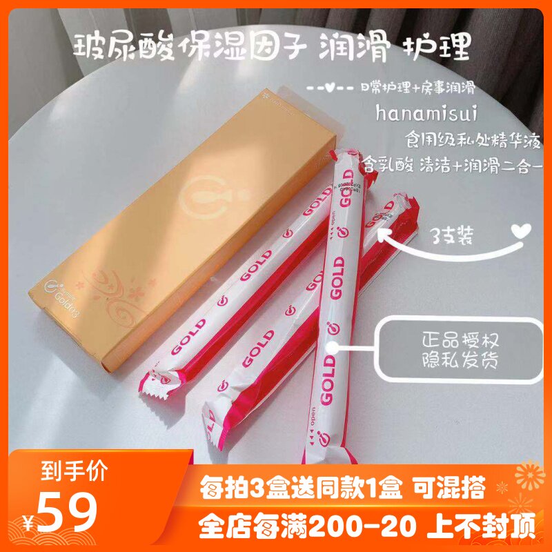 Japan wettrust female care papa gel Gold moisturizing series 3 care lubrication inclear