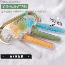 One salt mites) Jordan La Cure Lachia Dead Sea mineral salt removal mite cleaning chicken skin acne removal single 25g