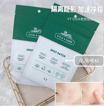 Korea VT invisible acne stickers Tiger CICA repair acne closed pimples for men and women with 48 stickers