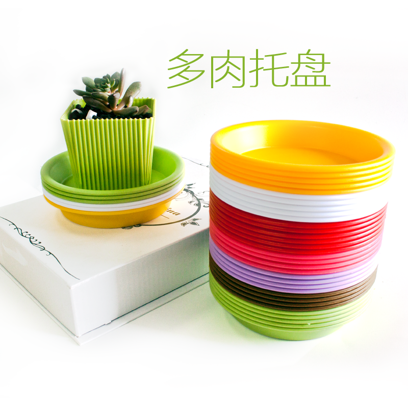 Succulent flower pot tray plastic water tray flower stand succulent plant pot device flower pot chassis round tray base flower tray