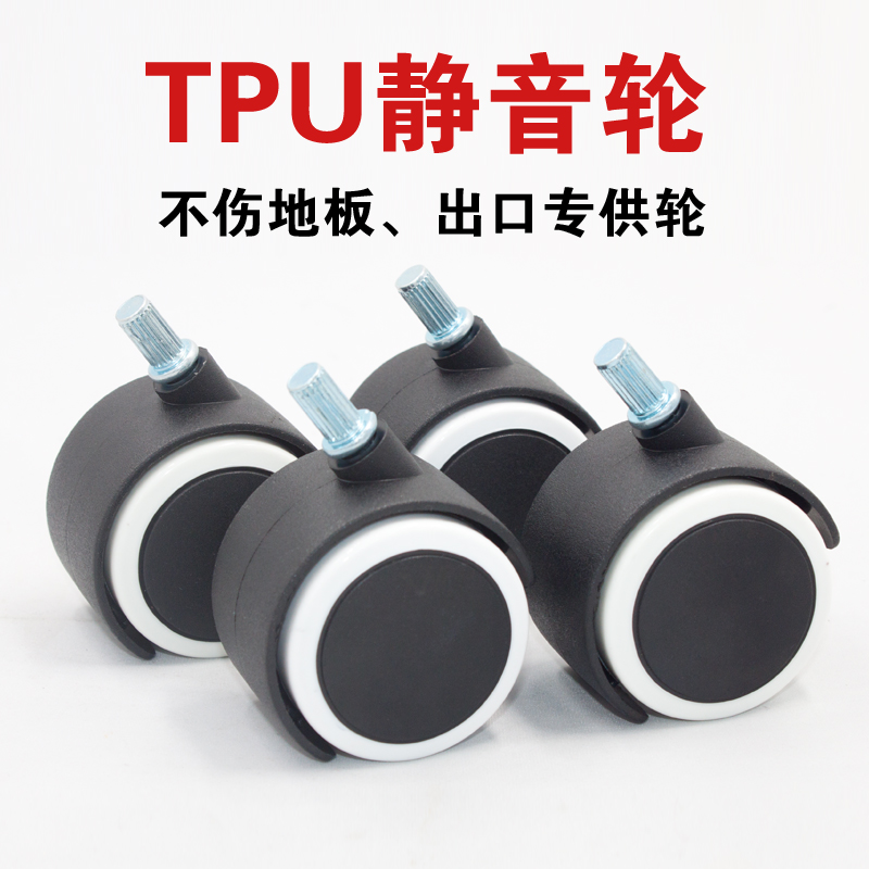 Strong durable universal wheel - resistant Nylon tpu packed rubber wheel - basin tray silent wheel