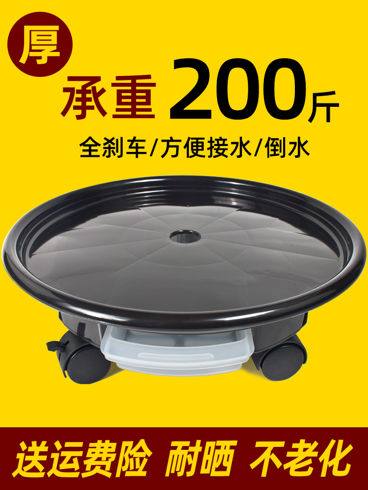 Universal wheel Movable flower pot tray with roller Flower pot base Round tray Plastic flower pot pad Flower plate Water tray