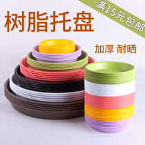 Water tray flower pot base tray fleshy flower pot tray plastic planter mat flower tray pot chassis round tray