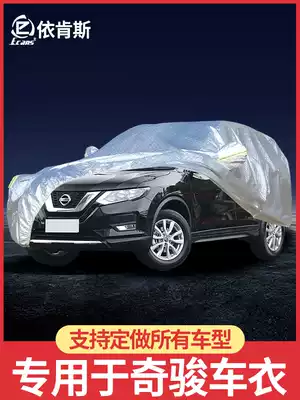 Dedicated to Nissan Qijun car cover car cover sunscreen rainproof heat insulation thickened 2021 new Qashqai car cover outer cover