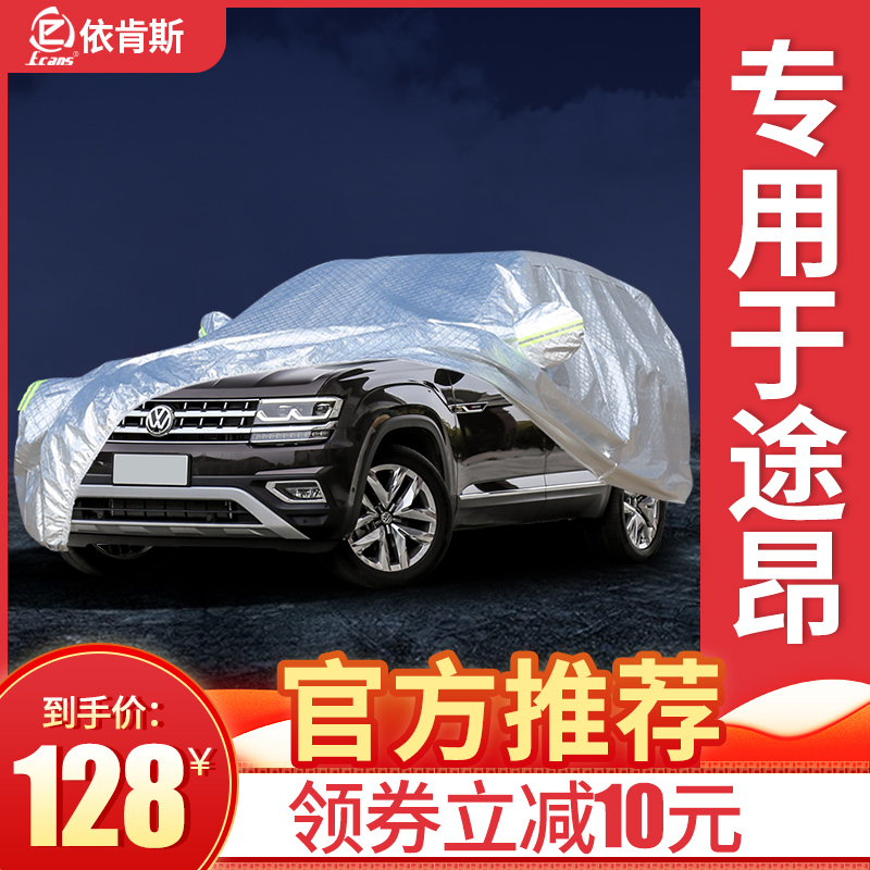 Fosby Xbouareg Car Hood Hood SUV Special Seven Sunscreen Rain-Proof Heat Shield Oxford Clover Hood