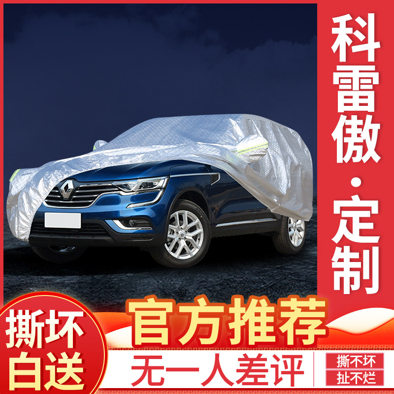 RenocCorey Coreja Car Cover Cover Specialized SUV Heating Sun Prevention Rain and Insulation Vehicle Cover Full cover