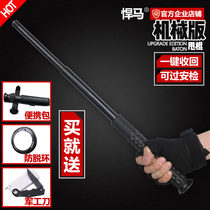  Self-defense weapons supplies Vehicle-mounted mechanical throwing stick throwing roller Legal self-defense portable falling stick three-section telescopic
