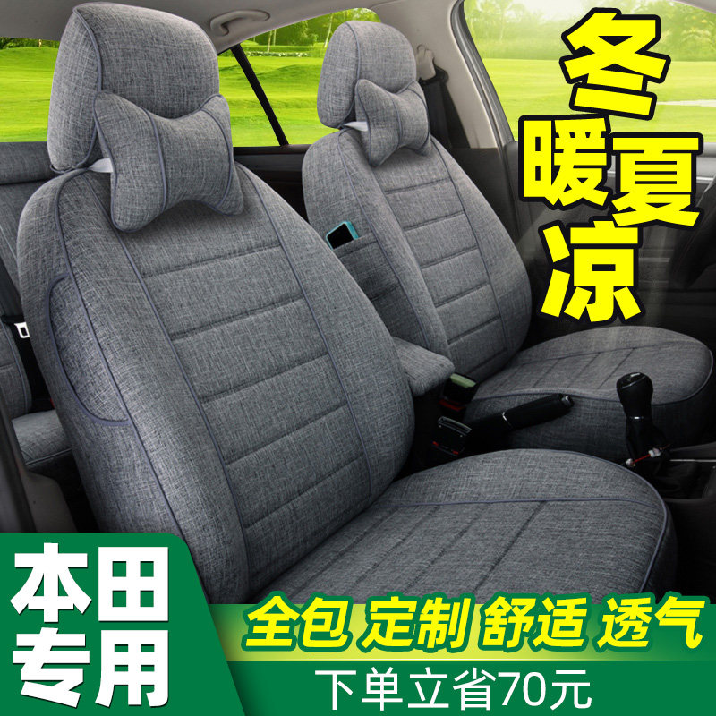 Car seat cover all-inclusive linen seat cover Honda Civic XRVCRV Binzhi Fit Feng Lingpai special seat cushion