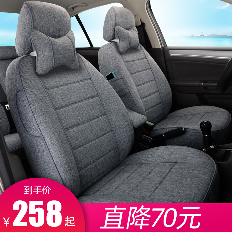 Car seat cover All-inclusive linen seat cover Volkswagen Langyi Baolai Speed Teng Corolla Xuan Yi four-season universal cushion