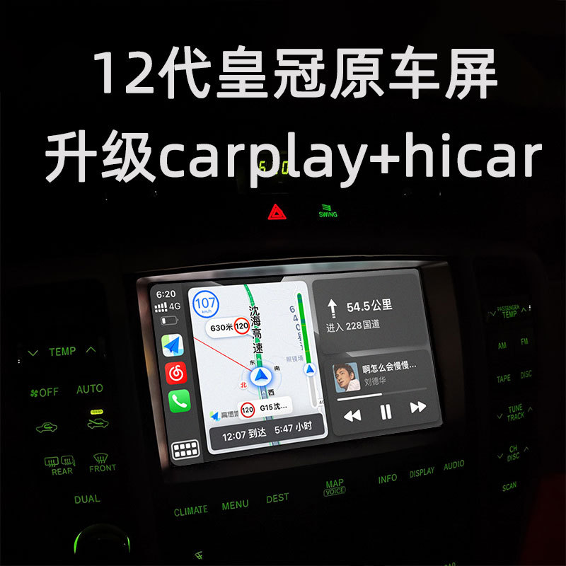 Suitable for 12Th Generation Crown Gs300 Original Car Upgrade to Apple Carplay and Huawei Hicar Navigation Music Playback