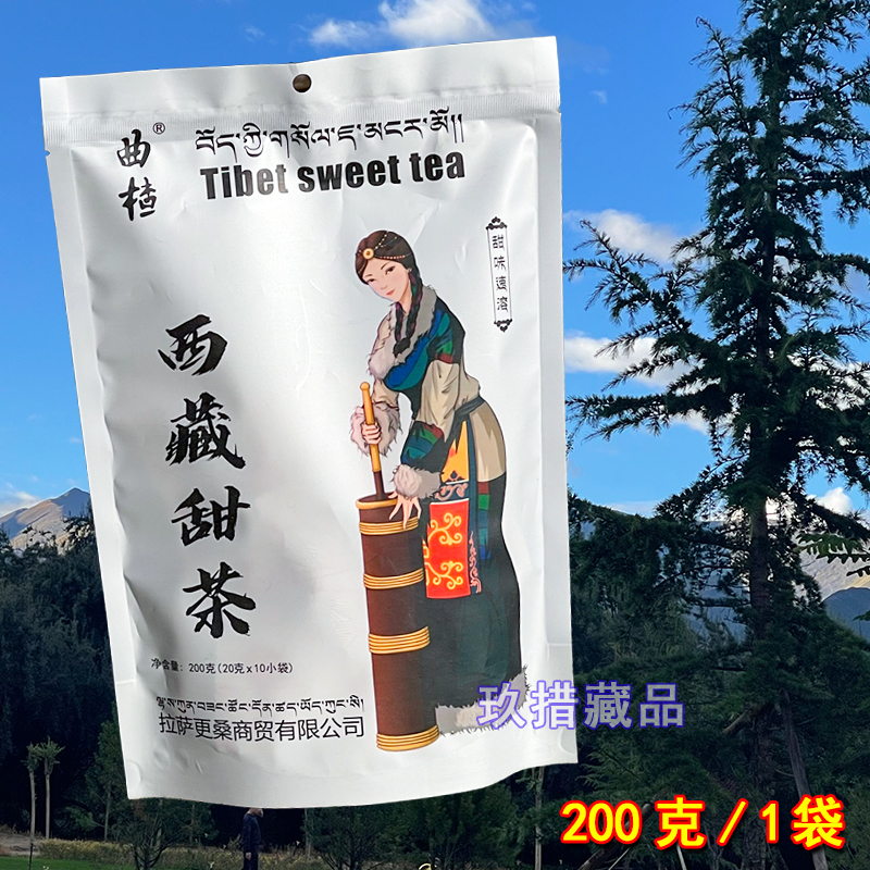 Tibetan specialty Xizhuo food Tibetan butter tea Tibetan sweet tea original flavor butter tea bagged milk tea instant milk tea