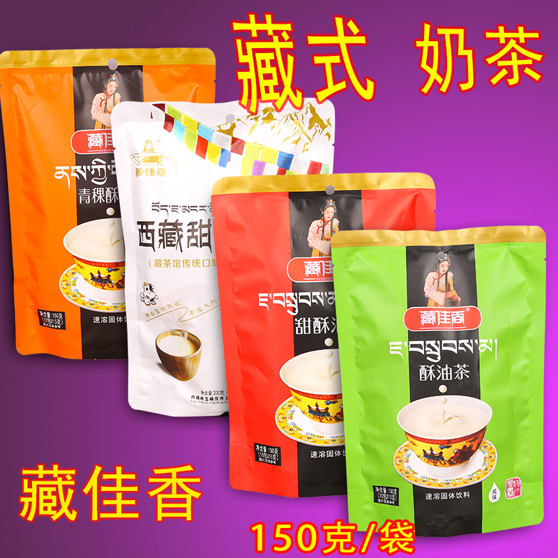 Tibetan Canon Crisp Oil Tea Tibet Sweet Tea Plateau Tibetan Highland Barley Yak Milk Tea Lin Sesame Cheese Production Speed Flushed and Crisp Oil Tea