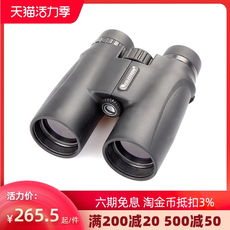 STAR Trump LANDSCAPE 10X42 HD IMAGING Shimmer NIGHT VISION WATERPROOF BINOCULARS