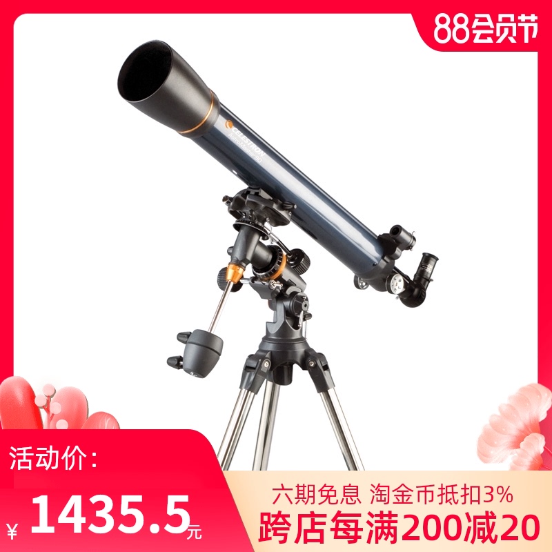 (Wireless observation)American Star Trump professional stargazing high-definition high-power telescope for students to get started