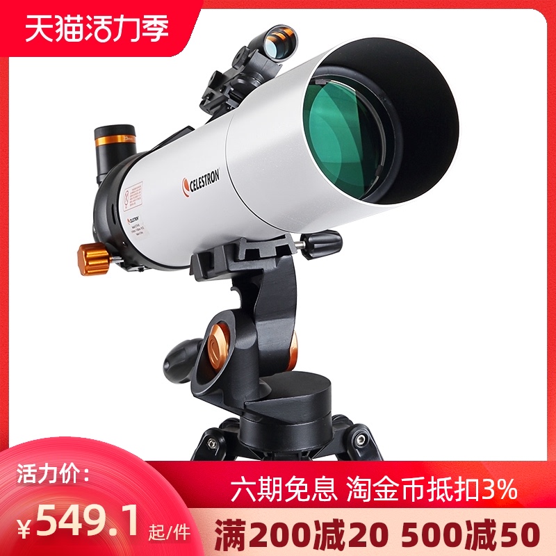 Star Trump telescope High-power HD professional stargazing skygazing students children children entry looking glasses