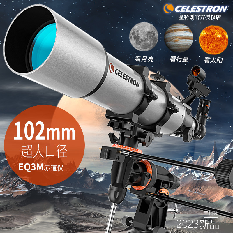 Celestron Astronomical Telescope High Magnification High-Definition Professional Stargazing Large Aperture Deep Space 102Eq3M-R4 Celestron Astronomical Telescope High Magnification High-Definition Professional Stargazing Large Aperture Deep Space 102Eq3M-R4