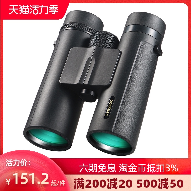 Brontosaurus high-definition telescope high-power night vision professional binocular user outdoor concert viewing glasses 10,000 meters