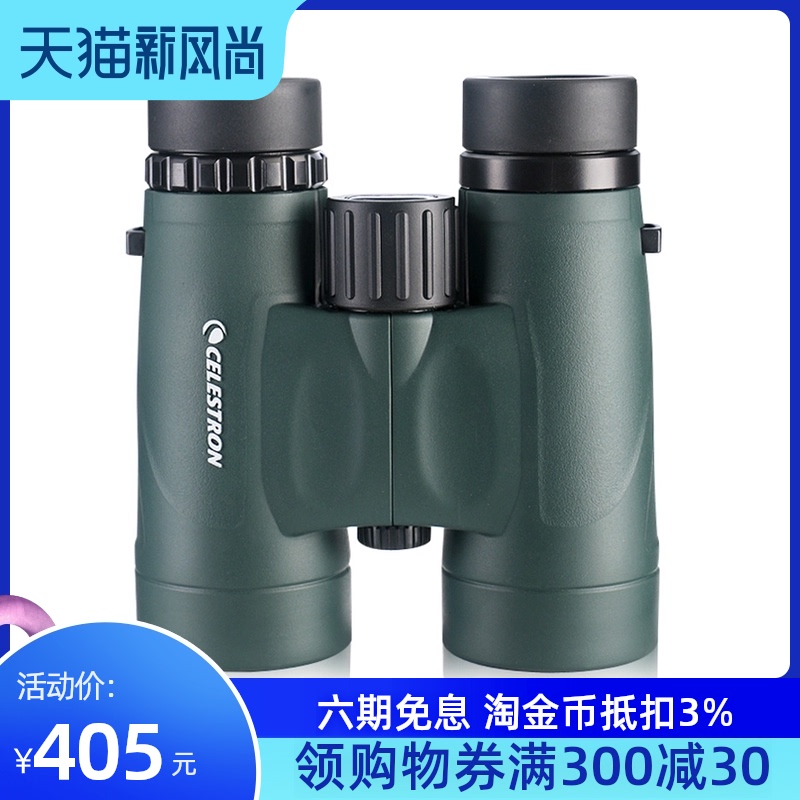American Star Trump natural shimmer visible nitrogen-filled waterproof HD green film binoculars(phase film)