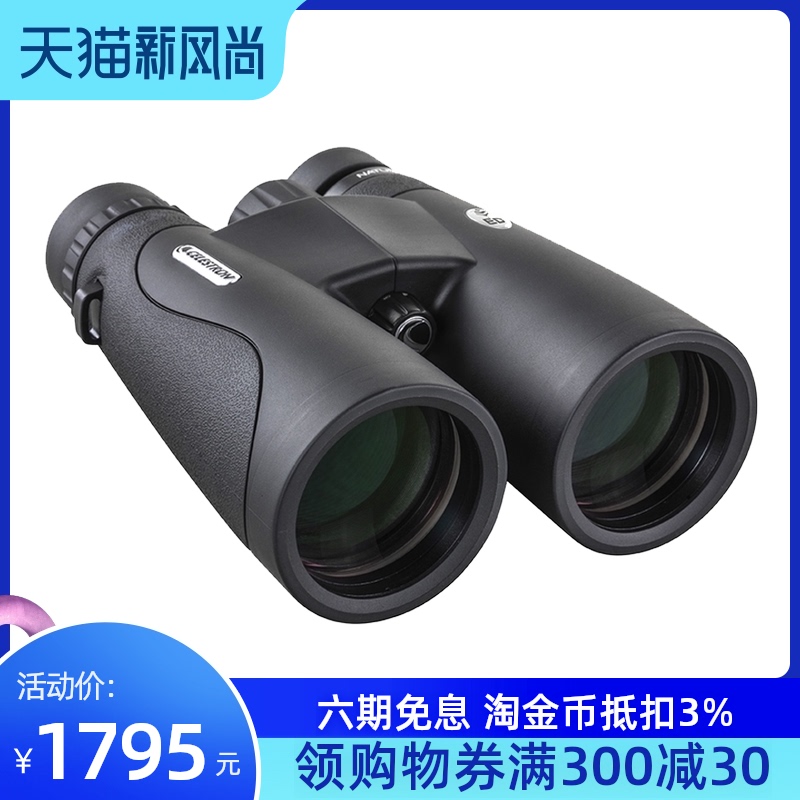 American Star Trump natural DX ED binoculars HD high power shimmer night vision nitrogen-filled waterproof