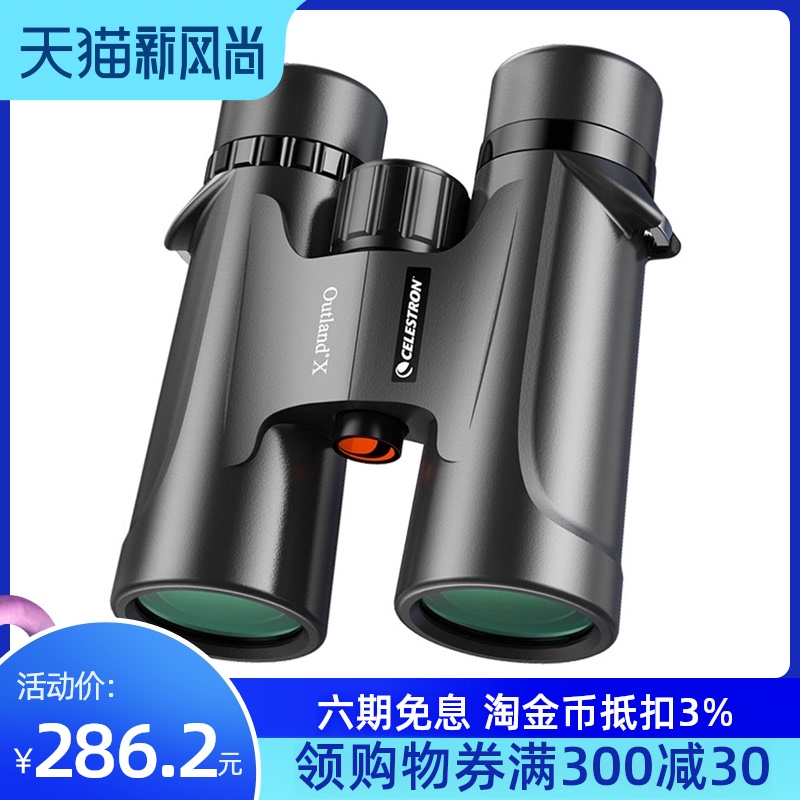 American star Trump binoculars High-power high-definition night vision professional military glasses concert outdoor affairs