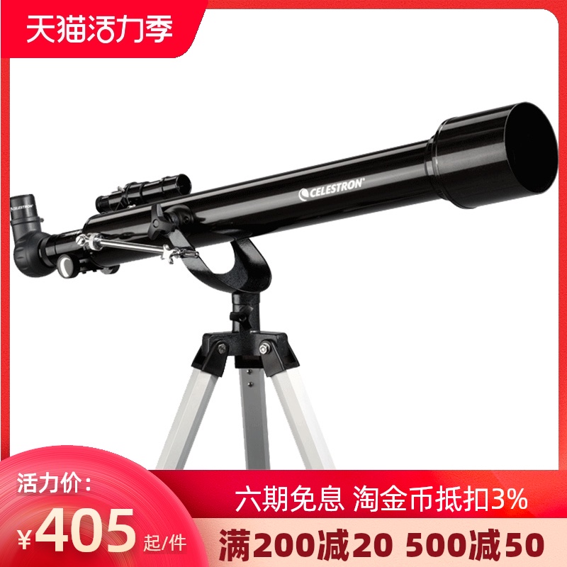 American Star Tron 60AZ astronomical telescope professional stargazing space night vision Deep space high-power HD student children