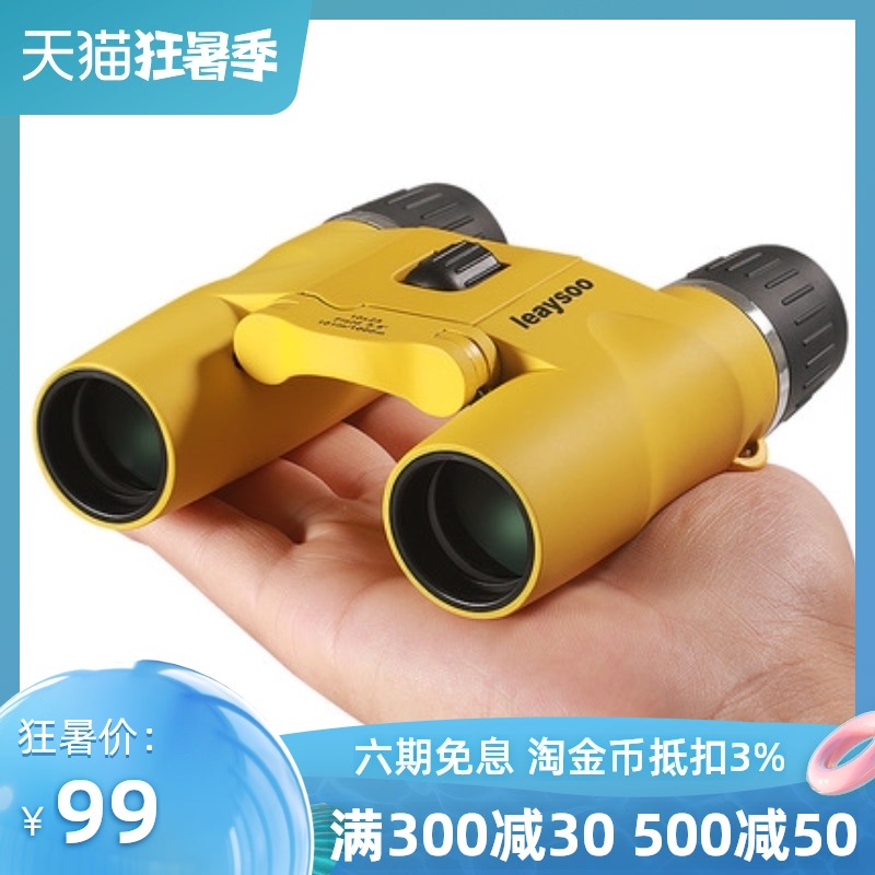 Brontosaurus HD high power binoculars Shimmer night vision portable concert outdoor travel 10,000 meters