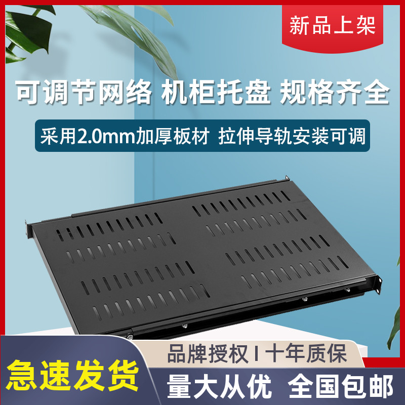 Cabinet nursery board APC witu HP IBM dell Dawn Nursery server Internet enclosure General depository