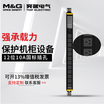 Breakthrough (MG)pdu cabinet socket plug wiring board plug-in wiring board 32a breakthrough socket