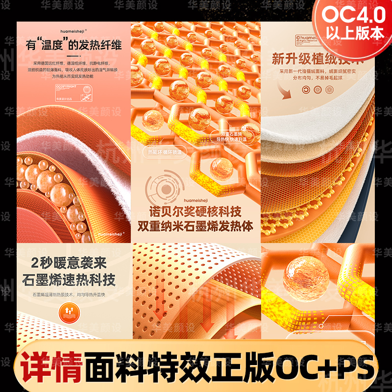 Clothing Thermal Fabric Graphene Heating C4D Modeling Source File Antibacterial Special Effect Fiber Decomposition Diagram Psd Material Clothing Thermal Fabric Graphene Heating C4D Modeling Source File Antibacterial Special Effect Fiber Decomposition Diagram Psd Material