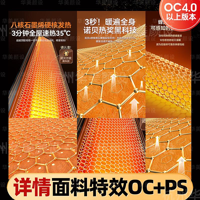 Clothing Thermal Fabric Graphene Heating C4D Modeling Source File Antibacterial Special Effect Fiber Decomposition Diagram Psd Material Clothing Thermal Fabric Graphene Heating C4D Modeling Source File Antibacterial Special Effect Fiber Decomposition Diagram Psd Material