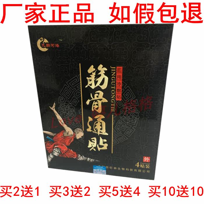 Nine Dynasty river Luo museum bone pass memory cold plate bone plate bone disc interdisc cervical vertebral peripheral joint pain paste