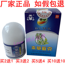 Dalian Fei Ding Minjia Benchao Minke Cream Dr. Min Cosmetics UV Pollen Allergic Ointment