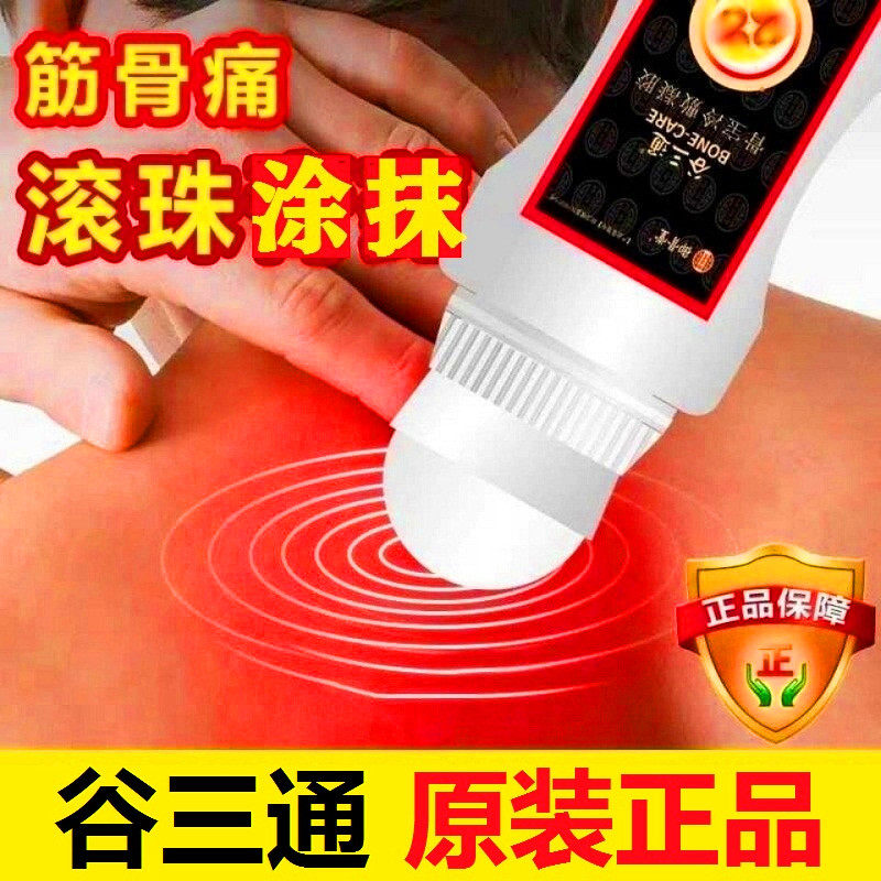 Valley Tee Magic Moxibustion Cold Compress Gel Magic Moxibustion Thermal Film Neck And Shoulder Waist Leg Pain Thermal Heat Fever Liquid Paste