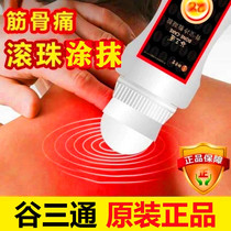 Gu Santong magic moxibustion cold compress gel magic moxibustion heat film neck shoulder waist leg pain heat heat liquid paste