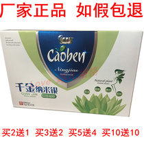 Jianbasiqian Gold nano silver antibacterial gel leucorrhea odor cleaning care gynecological wet itching gel