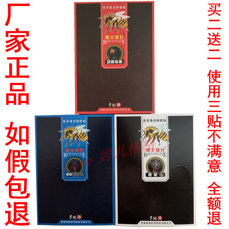 Buy 1 Fat 2 Buy 2 Fat 5 Scorpion King Bee Cold Compress Stick 5 Patch Neck Shoulder Waist Leg Pain Lumbar Cervical Shoulder Periodontal