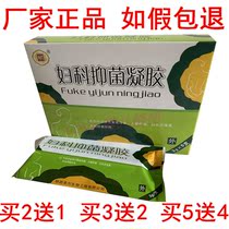 Bingcheng gynecological antibacterial gel female private care vaginal antibacterial antipruritic moisturizing Yin firming gel