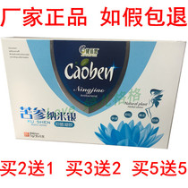 Jianbasi Sophora flavescens nano-silver gel Sushen suppository Fukang suppository cleaning Yin and odor private protection