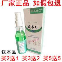 Youzi baby mosquito repellent spray repellent toilet water cool and tasteless mosquito repellent spray