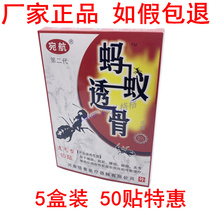 Wanhang black ant through bone paste paste cervical vertebra patch shoulder waist and leg pain pain patch Wutai Ant ants through bone paste