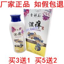Hanfu Grass Wet Itching Lotion Auspicious Island Wet Itching Lotion Mithuria Botanical Bacteriostatic Liquid Private Gynecological Lotion