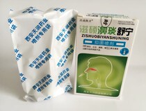 10 boxes of Zishuo bi Yan Shuning spray 20ml Xian Tianrun Han Chengyi Fang nose comfortable 7 seconds