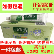 Conley industrial hand and foot Peeling cream cream cream cream ointment skin anti-dry cracking feet peeling chapped moisturizing